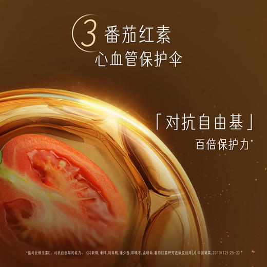 Swisse PLUS 胆固醇血管清畅片 商品图3