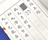 清仓巨惠：中华经典书法字帖临习本 商品缩略图4