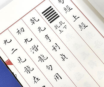 清仓巨惠：中华经典书法字帖临习本 商品图4