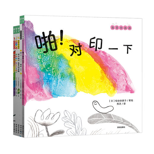 【小七老师专属】2-3岁书单70册 商品图9