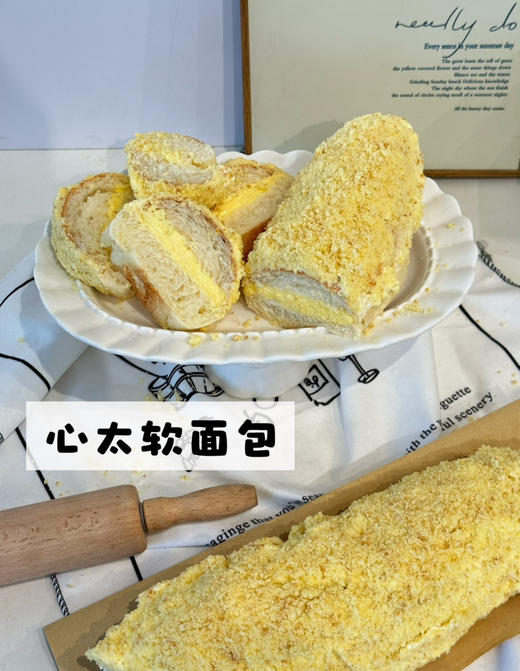 心太软 商品图3