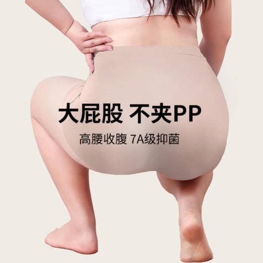 珍珠抑菌高腰无痕三角内裤，轻薄收腹，不夹臀2443# 商品图5