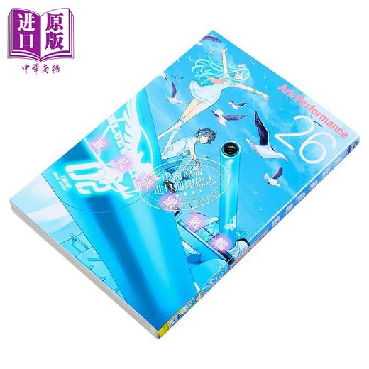 【中商原版】漫画 苍蓝钢铁战舰 第26集 Ark Performance 台版漫画书 长鸿出版 商品图2