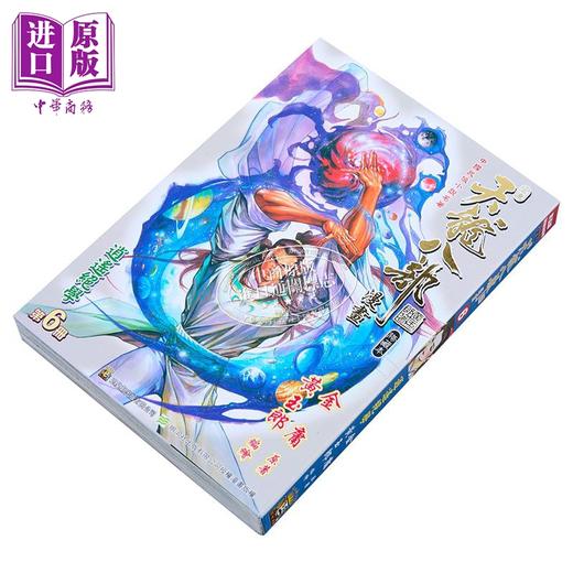 【中商原版】漫画 天龙八部 修藏本 第6集 普通版 金庸、黄玉郎 港版漫画书 玉皇朝出版 商品图1