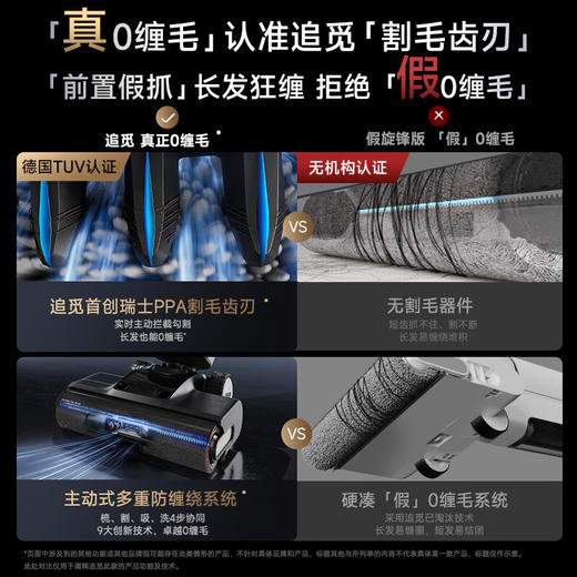 追觅H30_Ultra旋锋版平躺0缠毛家用热水洗地机高温速干吸拖洗烘一体扫地机吸尘器家电【新】 商品图4