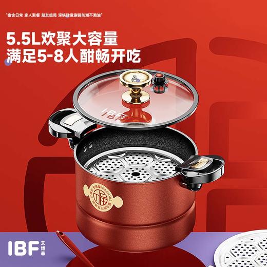 IBF艾博菲艾博菲安德摩尔多福多财微压蒸煮锅【K】 商品图7