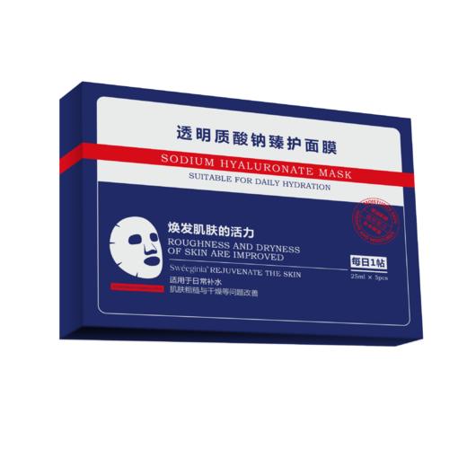 Sweeginia透明质酸钠臻护面膜 商品图1