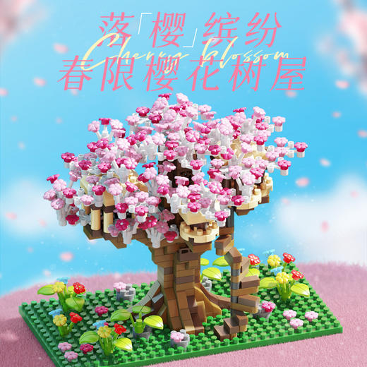 儿童微颗粒积木兼容乐高梦幻花林城堡积木高难度益智拼装玩具 商品图3