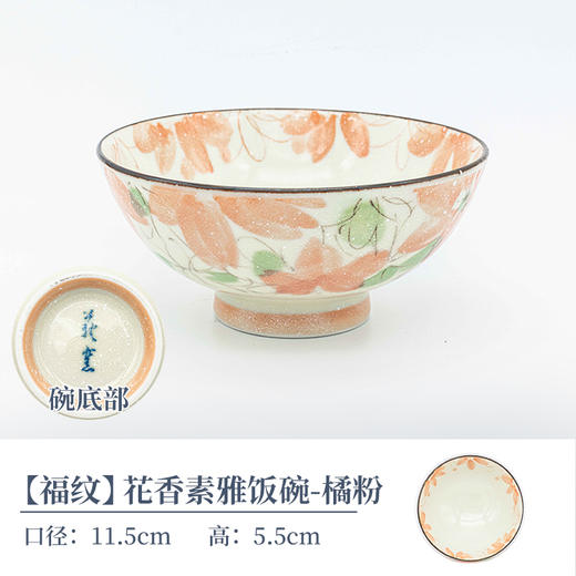 日本进口美浓烧陶瓷饭碗散件餐具任选 商品图1