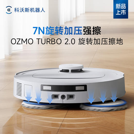 科沃斯新品N50扫地机器人扫拖一体自动清洗全自动洗地机智能家用吸拖一体_水箱版【新】 商品图5