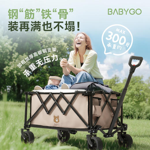 BabyGO户外露营车可折叠便携式多功能野营野餐车宝宝母婴玩具车 商品图1