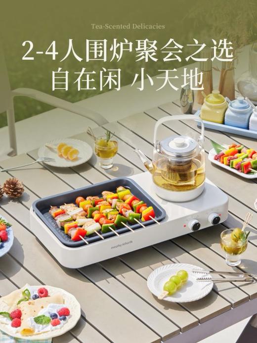 摩飞围炉煎烤煮茶器MR6093 商品图1