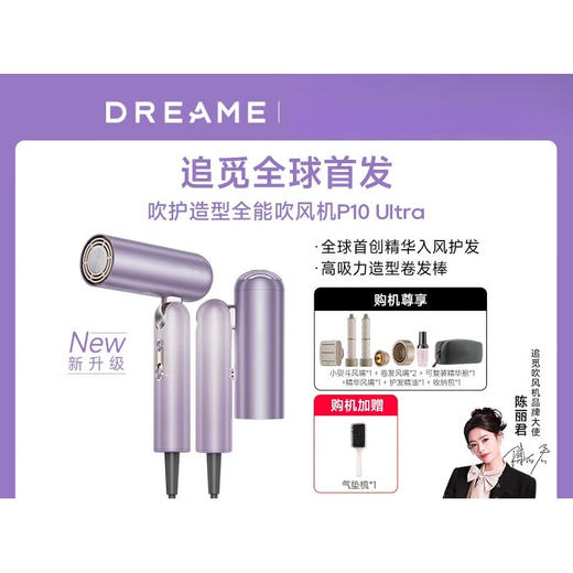 追觅P10Ultra高速吹风机折叠便携电吹风2025新款_P10_Ultra流光紫【新】 商品图1