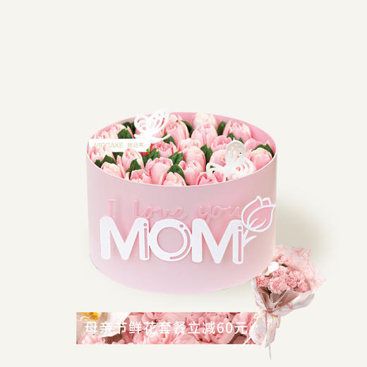 母亲节限定-郁金香女神 商品图0