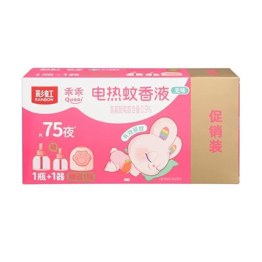 彩虹蚊香液直插器超值装(乖乖1+1套装)21003823 商品图0
