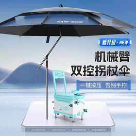 佳钓尼按钮机械臂拐杖伞户外防暴雨防晒遮阳伞钓鱼伞