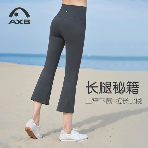 爱暇步小个子微喇瑜伽裤女外穿八分裤透气高腰提臀运动健身普拉提X53093NS 商品图5