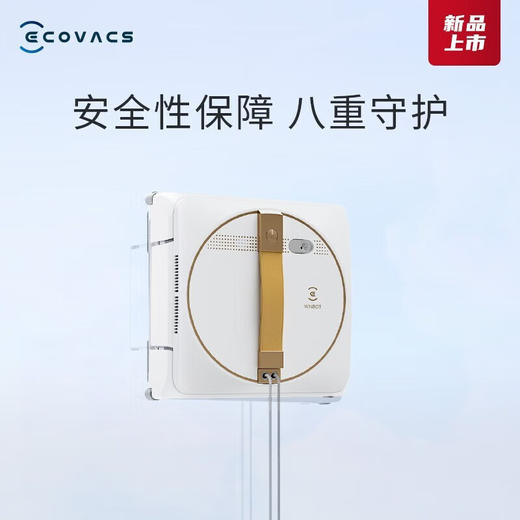 科沃斯窗宝WINBOT_W1SPRO擦窗机器人擦玻璃神器全自动擦窗机器人家用擦窗机_W1SPRO【新】 商品图3