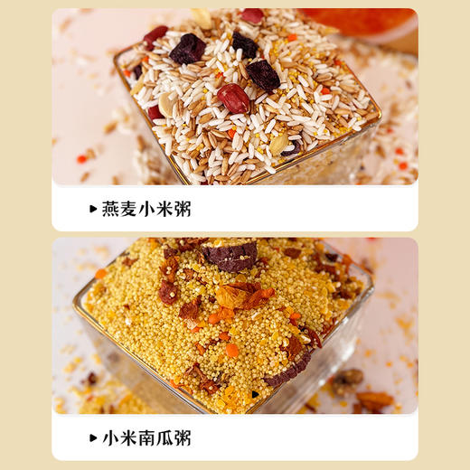 绿帝七日黄金粥料礼盒1.05kg【GA】 商品图4