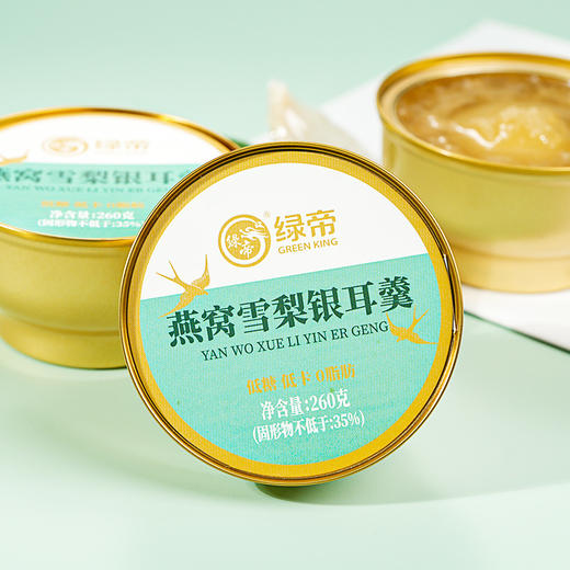 绿帝燕窝雪梨银耳羹1560g（260g*6碗）【GA】 商品图1