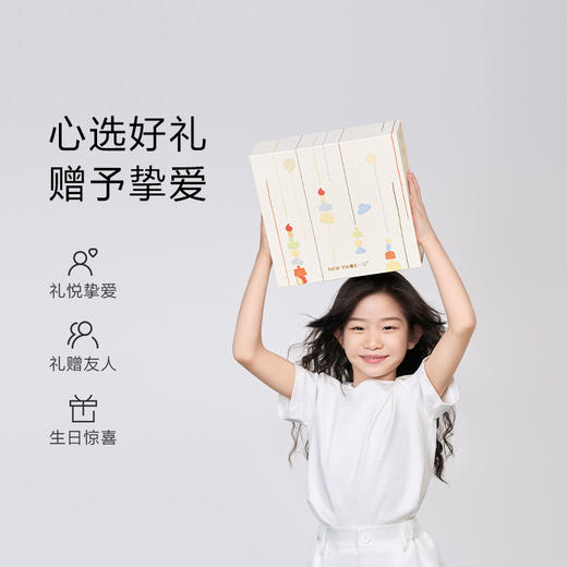 【 每满300-40】-重磅新品】newpage一页新生儿童宝宝面霜身体乳护肤三周年限定礼盒 商品图3