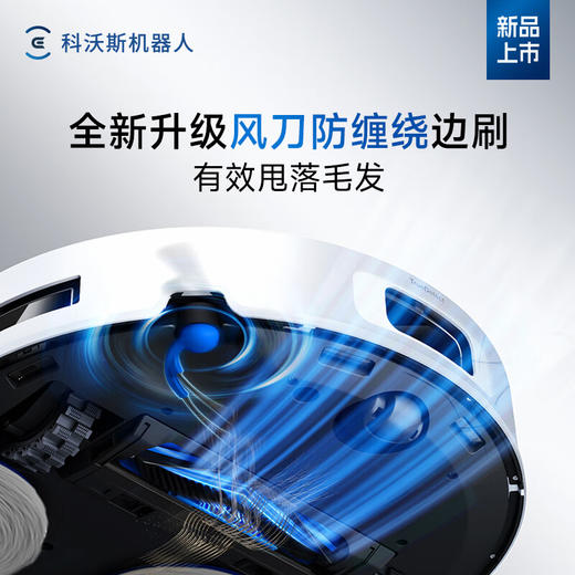科沃斯新品N50扫地机器人扫拖一体自动清洗全自动洗地机智能家用吸拖一体_水箱版【新】 商品图1