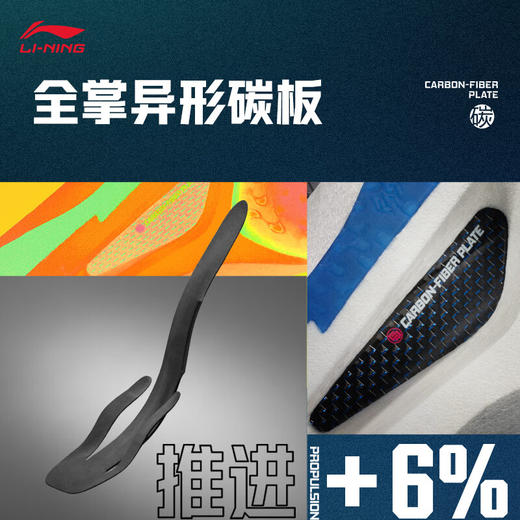 飞电4 ULTRA男女款马拉松竞速跑步鞋䨻科技减震透气运动鞋 商品图2