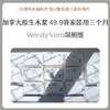 Wendy Vera可冲散卫生湿厕纸 商品缩略图0