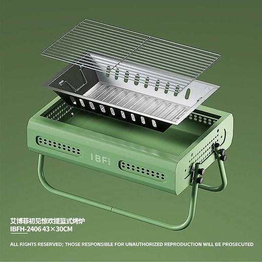 IBF艾博菲艾博菲艾博菲初见惊欢提篮式烤炉【K】 商品图2