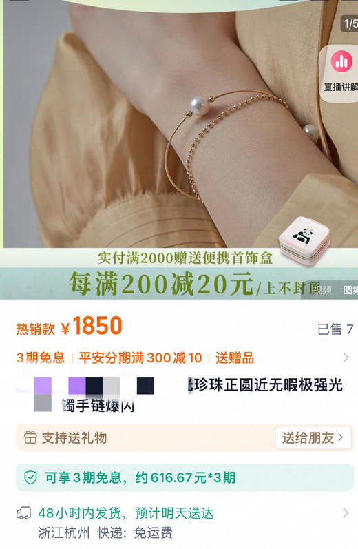 品牌订单14K镀金进口施华洛极光路路通珍珠手镯 商品图3