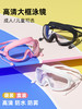 【全景视野高清透视泳镜】成人大框泳镜高清防水防雾男女游泳眼镜连体耳塞硅胶儿童护目。ry 商品缩略图0