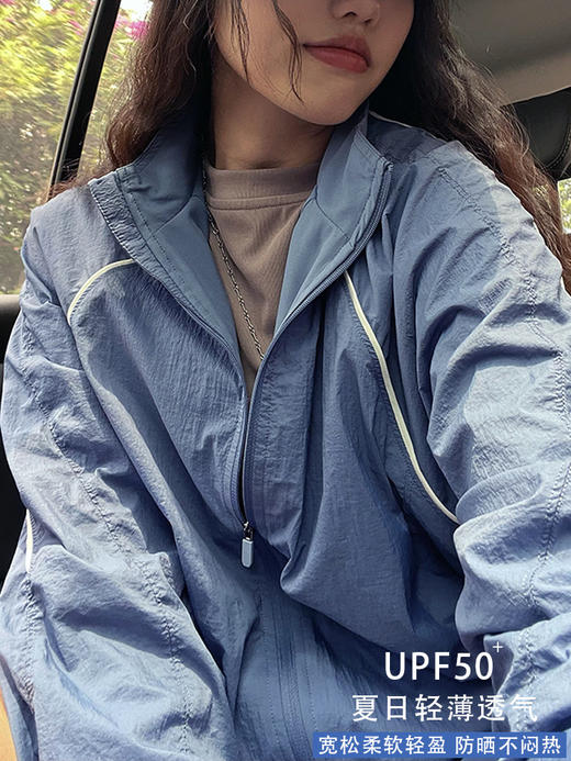 哈瓦塔（反光滚边立领）超薄防晒外套H350123 商品图2