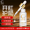 可乐生活COKELIFE抗菌肽菊护后庭润滑液 商品缩略图1
