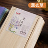 木盒《薰衣草 盘香》淡淡入梦 商品缩略图0