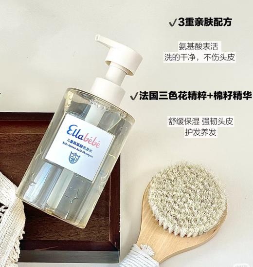(5起少5元)法国Ellabebe嗳乐蓓贝儿童氨基酸洗发水375ml 商品图0