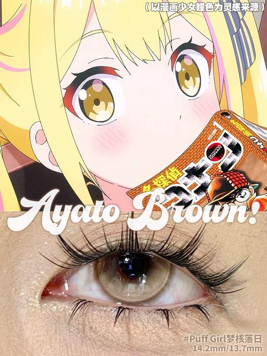 PuffGirl 梦核落日/霓虹甜心/次元未来 含有机硅（半年抛型） 商品图1