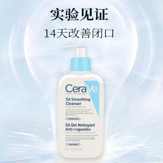 适乐肤水杨酸温和嫩肤泡沫洁面啫喱 473ml/236ml 商品图0