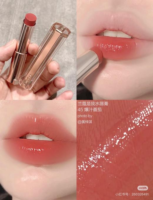 兰蔻是我亮采水唇膏 滋润唇膏口红元气甜柚42# 53# 商品图5