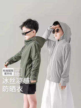 【冰丝凉感防晒衣，有效阻隔紫外线！】男女童修身防晒衣 有口袋大帽檐 透气速干黑胶帽檐 upf50原纱外套-QQ