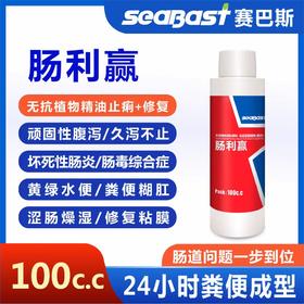 赛巴斯【肠利赢100ML】信赛鸽子鹦鹉调理肠道修复拉稀水绿便用品