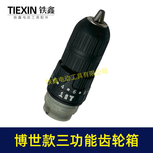 【货号02692】博世款无刷锂电钻三功能带冲击16.8V/21V齿轮箱总夹头成配13齿电机 商品图6