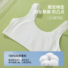 【第3件0元】【商场同款】熳洁儿 少女围莫棉一阶段9-12岁小背心防凸点25201605 商品缩略图3