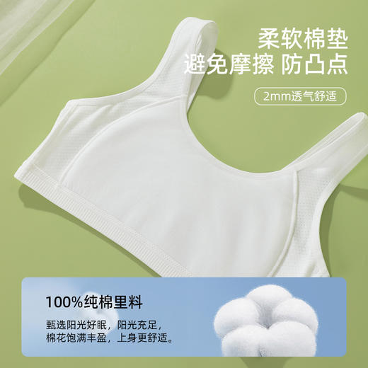 【第3件0元】【商场同款】熳洁儿 少女围莫棉一阶段9-12岁小背心防凸点25201605 商品图3