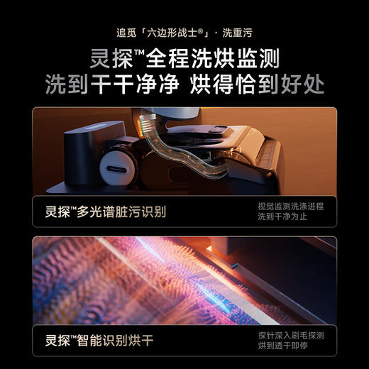 追觅H40Ultra尊享版_【23Kpa_90高温热水洗地_100%去油污_灵捕AI机械臂浸泡洗】0缠毛平躺洗地机【新】 商品图7