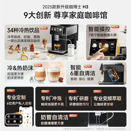 咖博士（Dr.coffee）【】全自动咖啡机意式家用小型研磨一体冷热双萃一键现磨新鲜冷萃_H3黑色【新】 商品图2