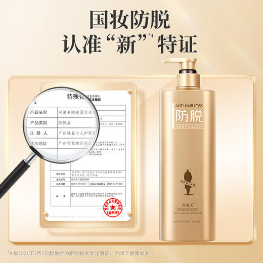 阿道夫防脱固发洗发水800g 强韧发丝稳固发根 含姜根何首乌侧柏叶人参提取物 商品图1