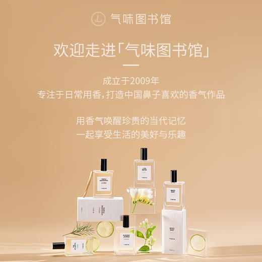 【花香调香水】气味图书馆淡香水坠入玫瑰海香型50ml 商品图4