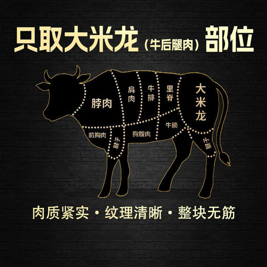 牛肉片匠和牛牛脆脆油脂丰富酥脆口感牛肉干高蛋白零食 商品图3