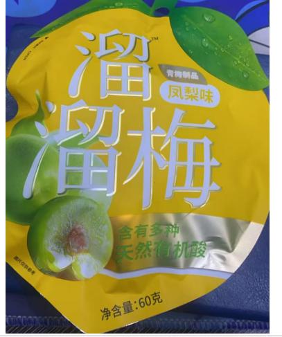 溜溜梅凤梨味青梅制品60g 商品图0