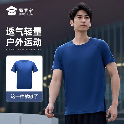 【轻量速干抑菌运动短袖T恤】户外训练圆领短袖 透气休闲半袖T恤TZ505 商品图7